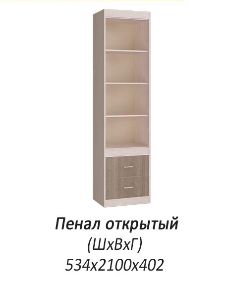 Фото Шкаф открытый Паскаль от производителя БТС  в Геленджике по цене 6 540 ₽